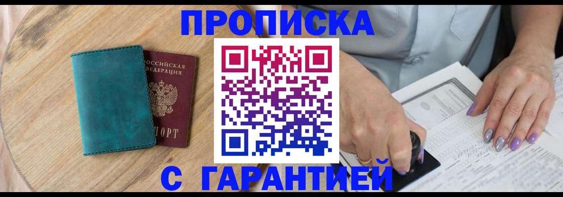 прописка в квартире в Катав-Ивановске