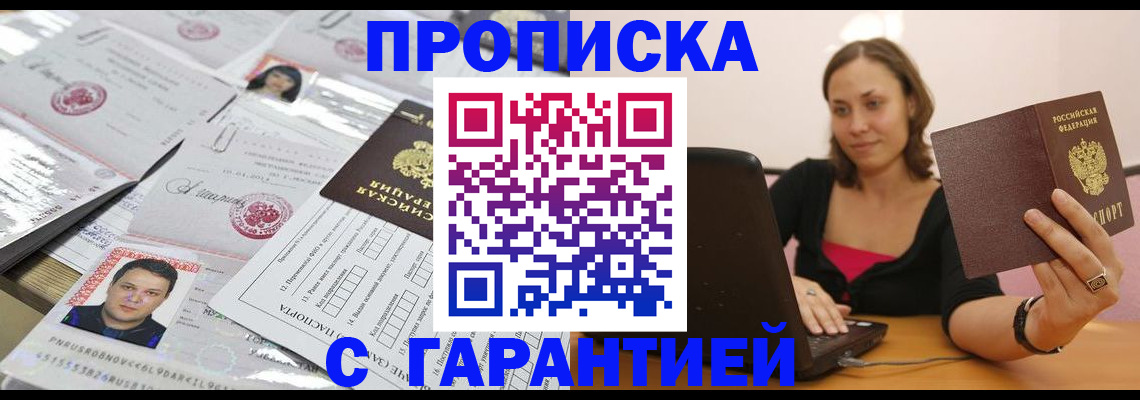 прописка для военкомата в Катав-Ивановске