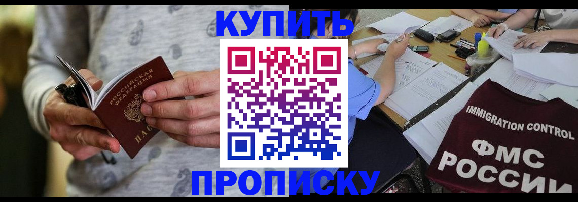 прописка в Катав-Ивановске