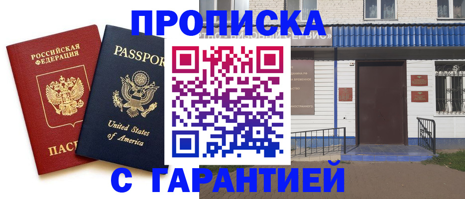 временная регистрация надежно в Катав-Ивановске