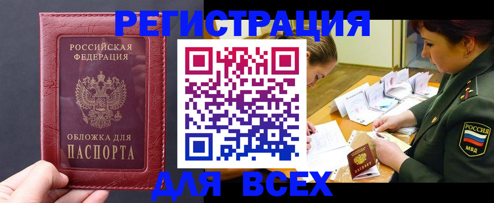 временная регистрация собственник в Катав-Ивановске