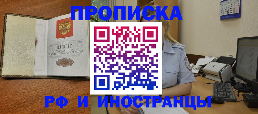 пропишу в квартире в Катав-Ивановске