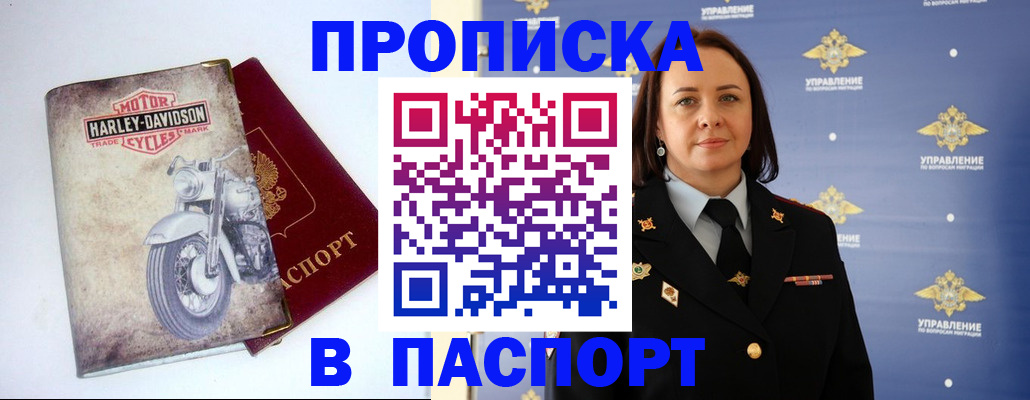 прописка в квартире в Катав-Ивановске