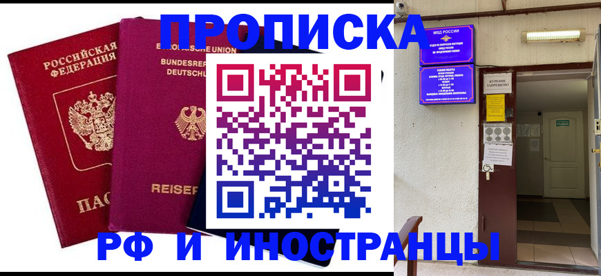 прописка для школы в Катав-Ивановске