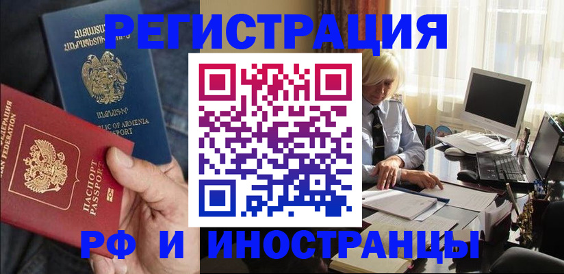 регистрация в Катав-Ивановске