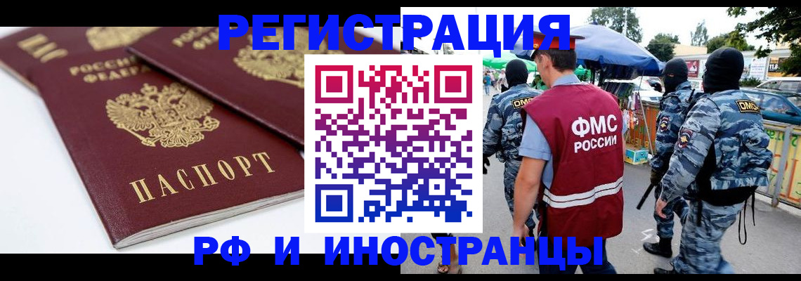 прописка в Катав-Ивановске